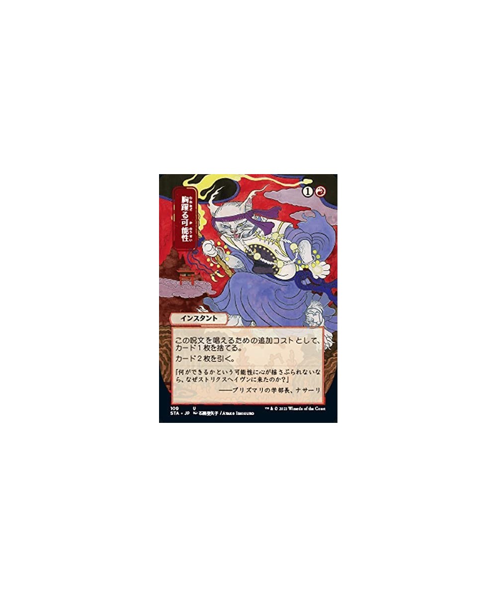 Magic: The Gathering - Thrill of Possibility (109) - Borderless - Japanese - Foil-Etched - Strixhaven Mystical Archive $10.98...